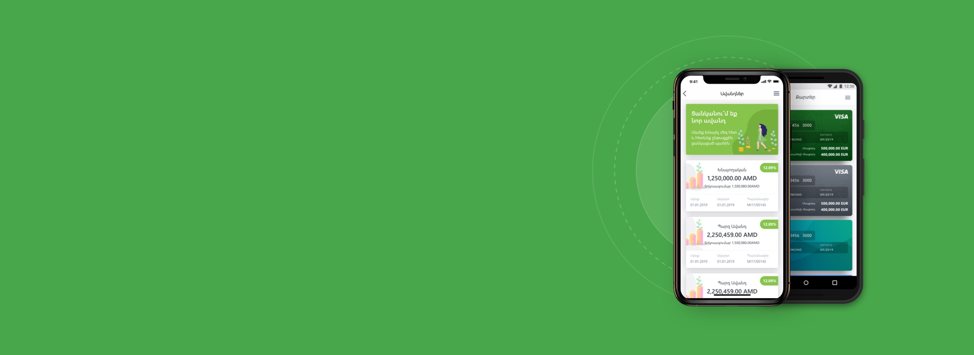 InecoMobile. Your bank is in your pocket!